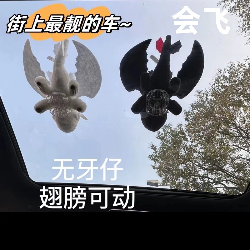 Jual How to Train Your Plushies Dragon Car Accessories White Black ...