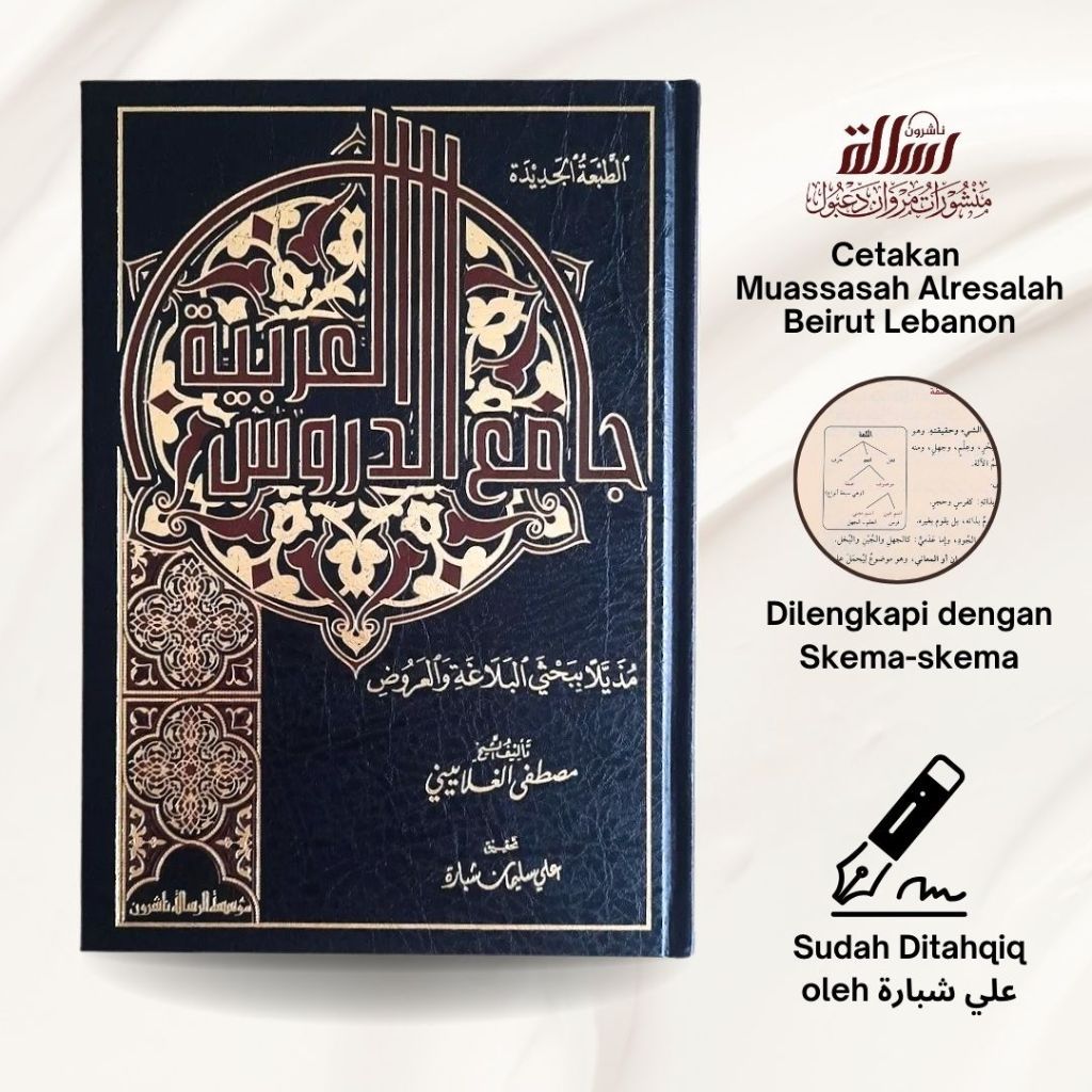 Jual Jamiud Durus Al Arabiyah Jami Ad Durus Muassasah Alresalah ...