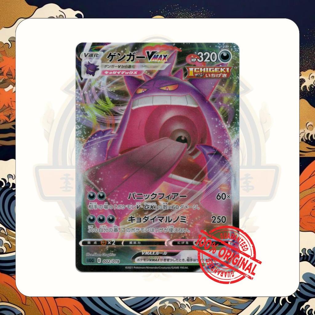 Jual TCG Pokemon Origin Gengar VMAX - 002/019 SGG Card Japan Holo Kartu ...