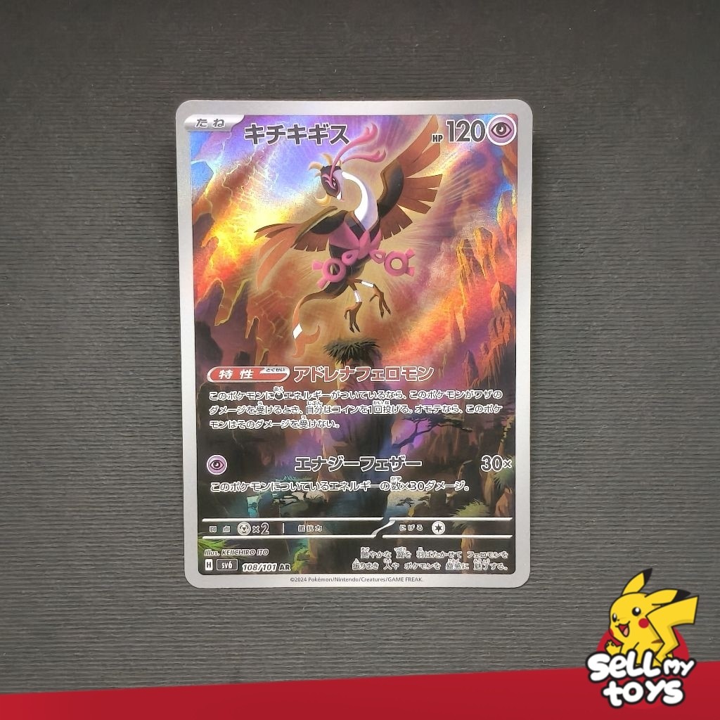 Jual POKEMON TCG Japan - Mask of Change Fezandipiti AR SV6 108/101