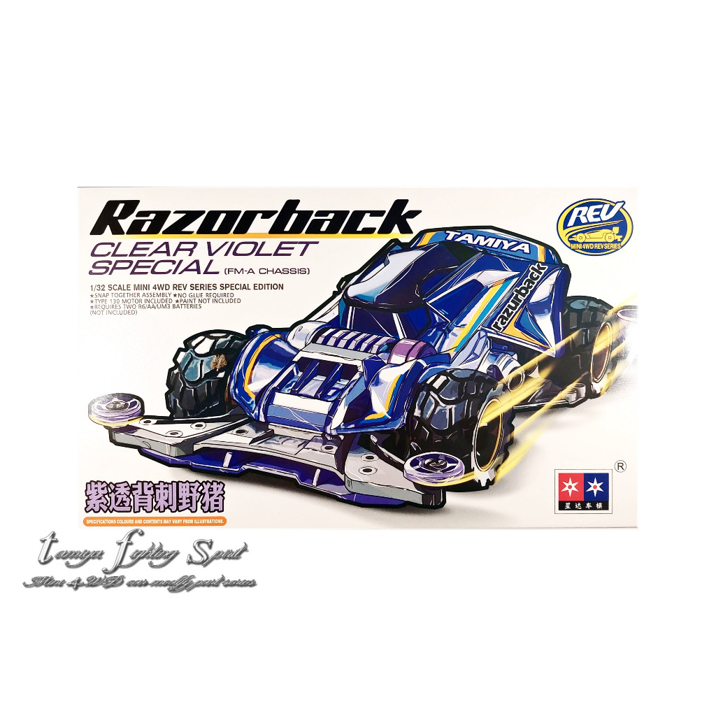 Jual Rep TAMIYA 95524 Razorback Clear Violet Special FMA CHASSIS ...