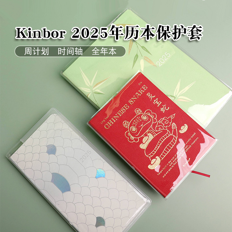 Jual Kinbor 2025 A6 A5 Notebook PVC Cover Journal Schedule Daily ...