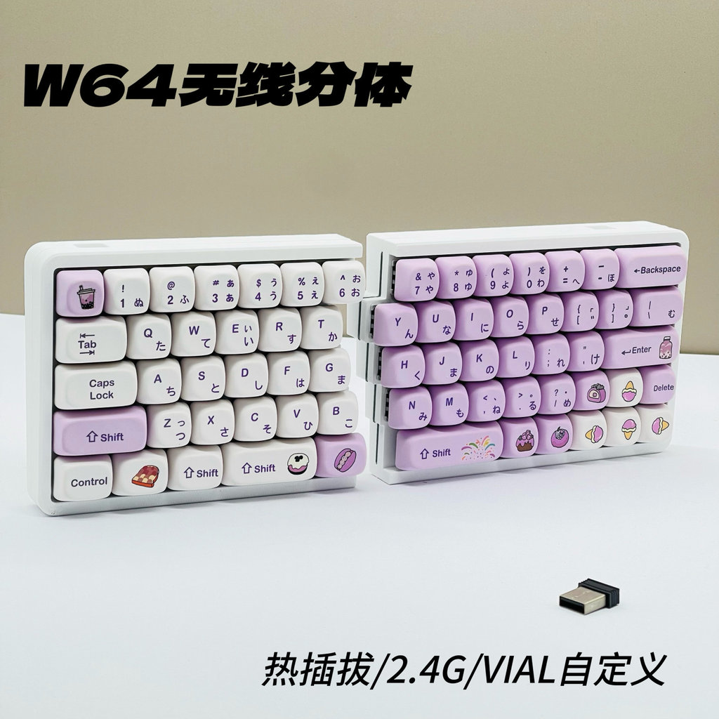 Jual W64 Wireless Split Mechanical Keyboard 2.4G Ergonomic Split Hot ...