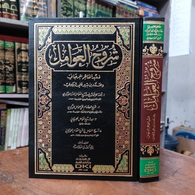 Jual Kitab Ori | Kitab Syuruh / Suruh Syuruhul Awamil / Suruhul Awamil ...