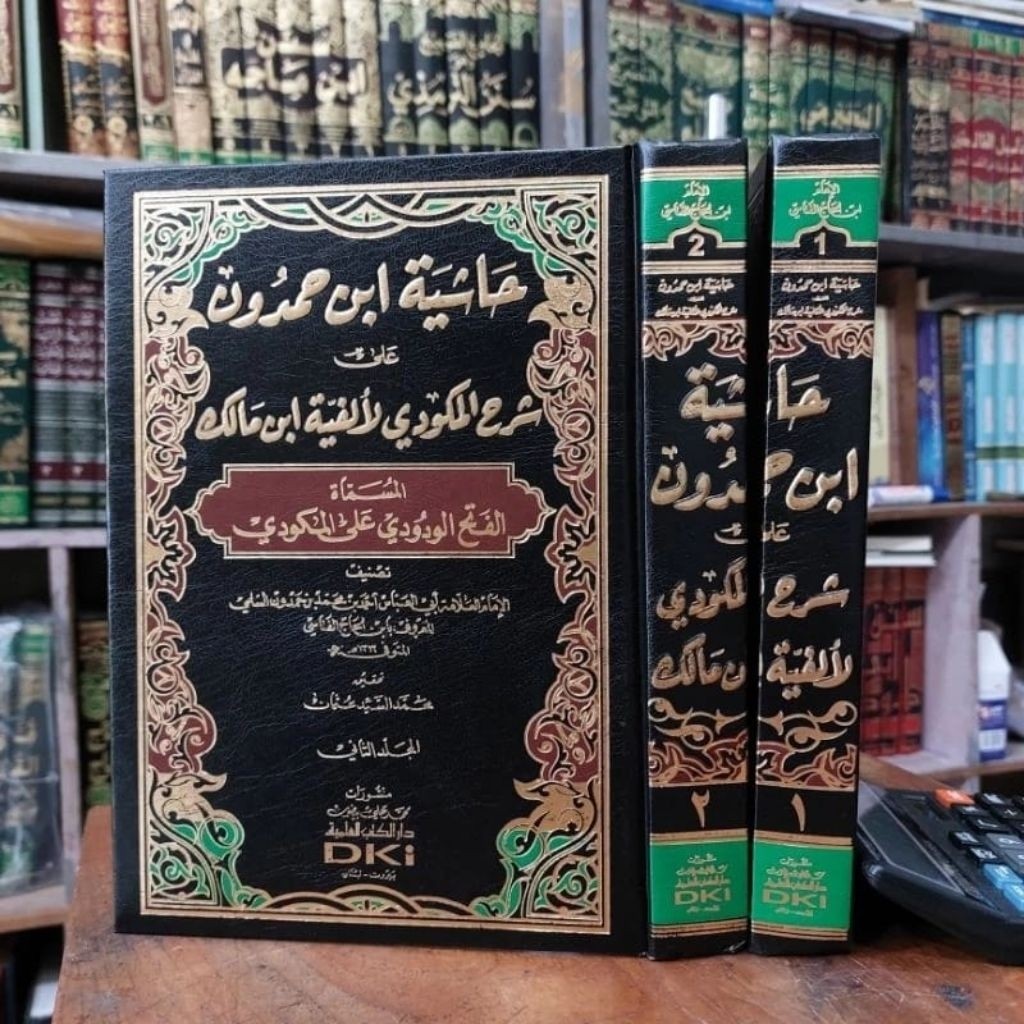 Jual Hasyiyah Ibnu Hamdun 2 Jilid / Syarah Al Makudi Li Alfiyah Ibnu ...