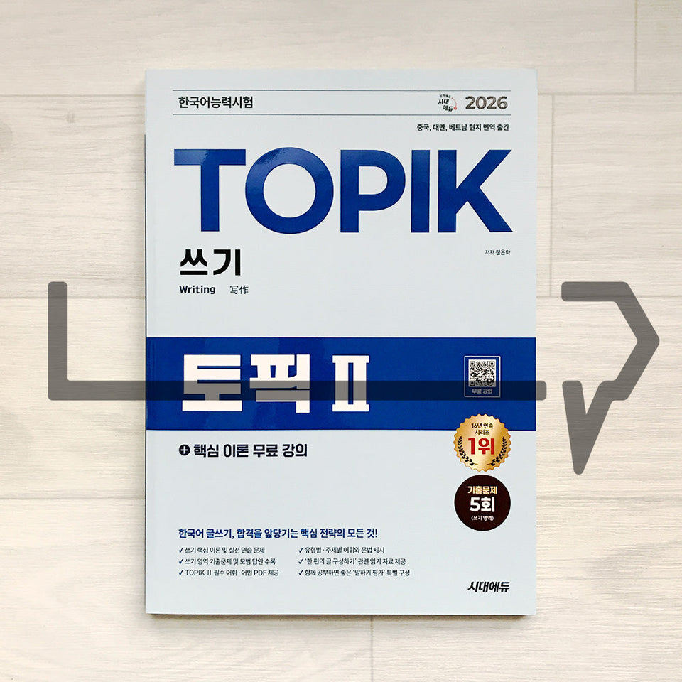 Jual SDEDU TOPIK 2 Writing (2026). Korean Language | Shopee Indonesia