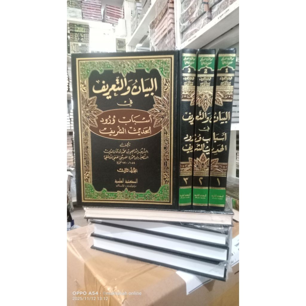 Jual al-bayan wa ta'rif fi asbabul wurud alhadis Syarif 1/3jilid ...