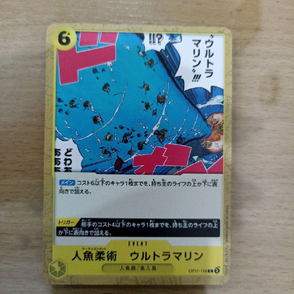 Jual Merman Combat Ultramarine OP11-116 - TCG One Piece | Shopee Indonesia