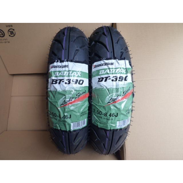 Jual Ban LANGKA BRIDGESTONE BATTLAX BT-390 3.50-8 Spesial japan
