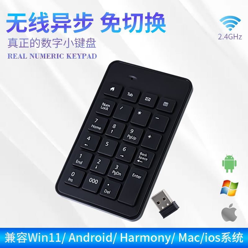 Jual Keypad Numeric Wireless Keypad Numeric 23 Key Wireless Keypad ...