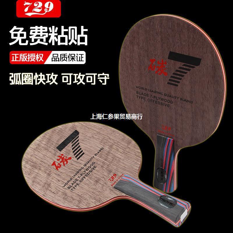Jual Bat Tennis Meja Table Tennis Table Tennis Plate Table Tennis ...