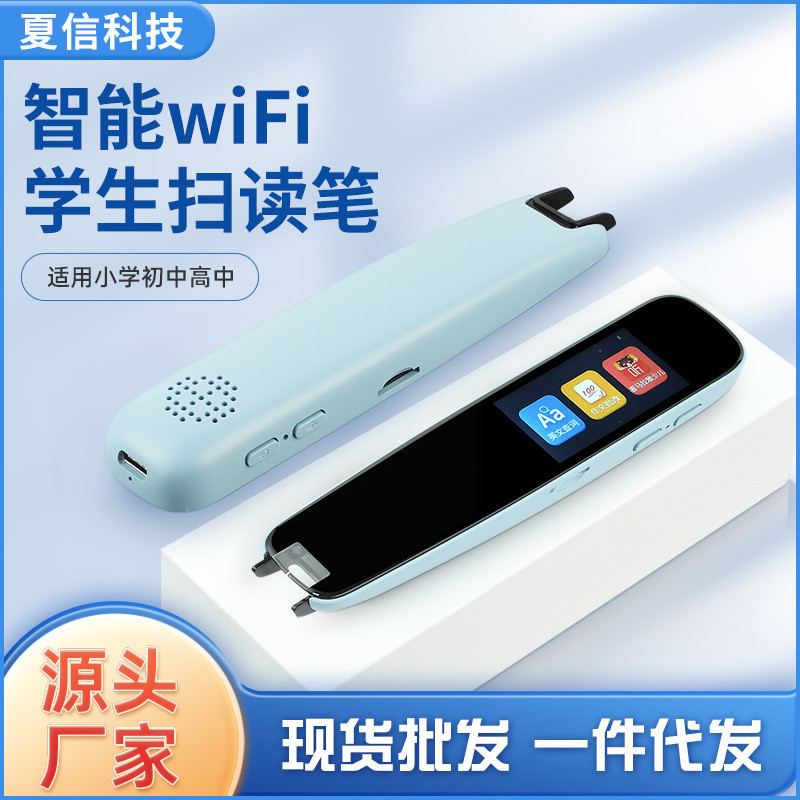 Jual Mesin Penerjemah Translator Elektronik PIN pintar WIFI membaca ...