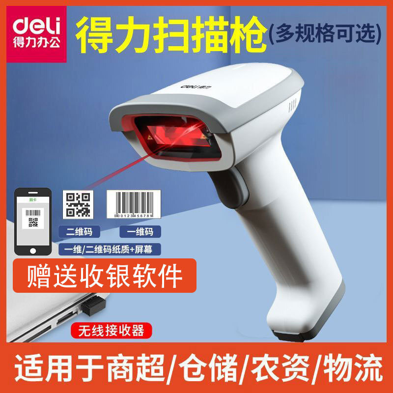 Jual Scan Scanner QR Code Barcode Toko 【 】 Deli wired and wireless ...