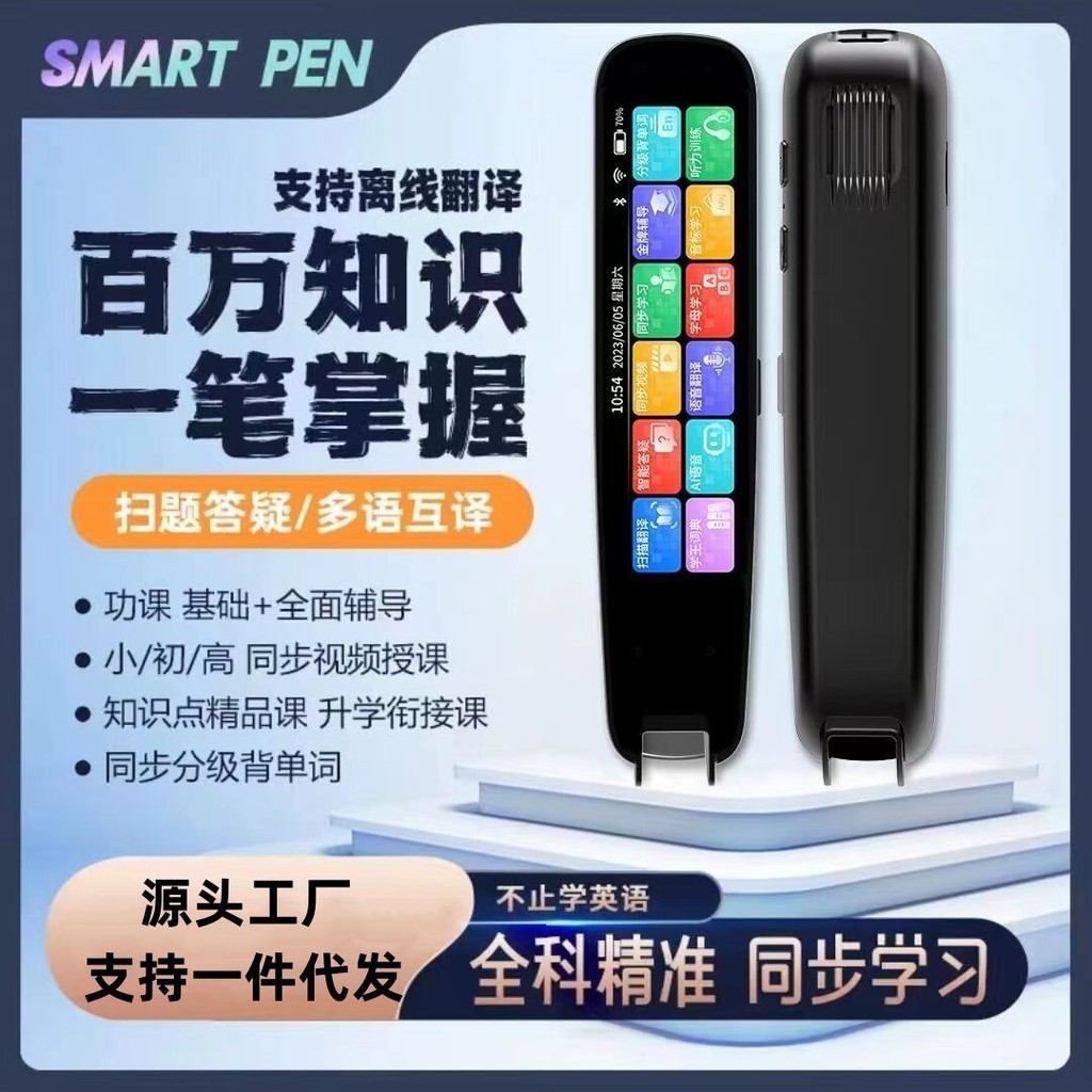 Jual Translator PIN pintar WIFI membaca universal penimbalan bahasa ...