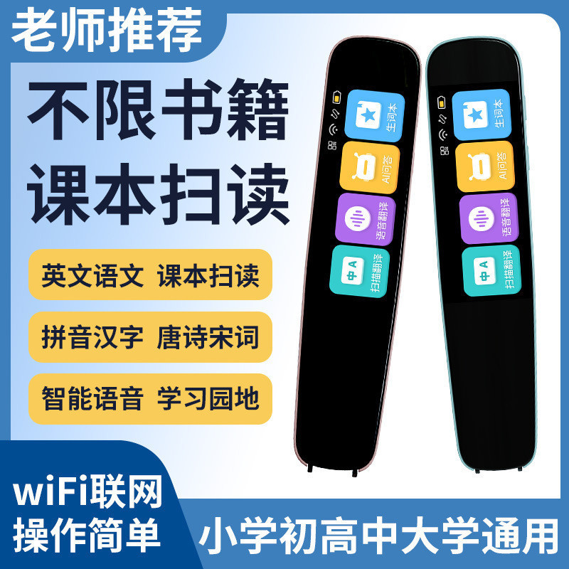Jual Translator PIN pintar WIFI membaca universal penimbalan bahasa ...