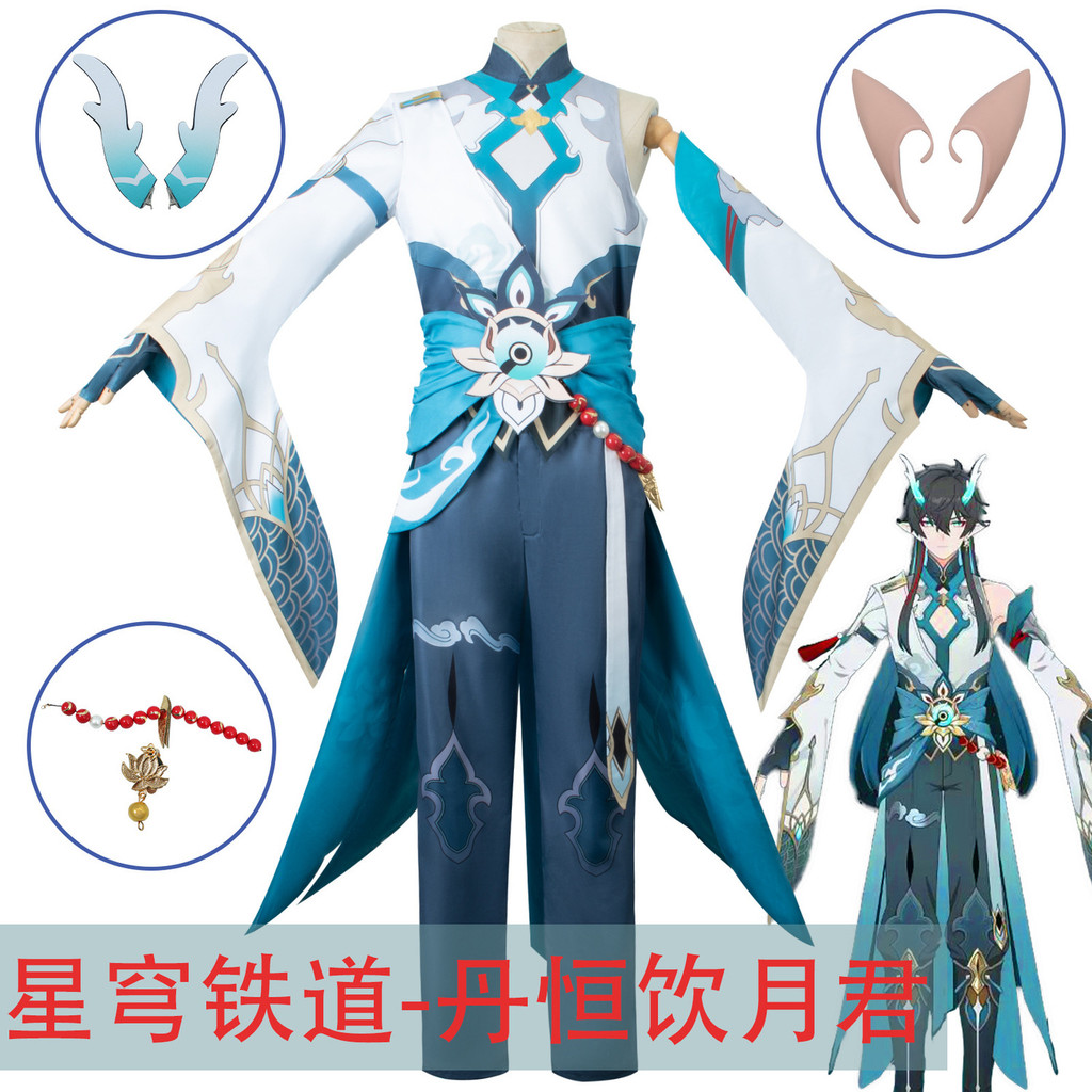Jual Kostum Cosplay Anime Honkai Star Rail Heng Yin Yue Jun, Pakaian ...
