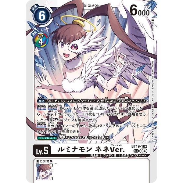 Jual TERBARU Luminamon Nene Version BT19-102 SEC Kartu Digimon Card ...