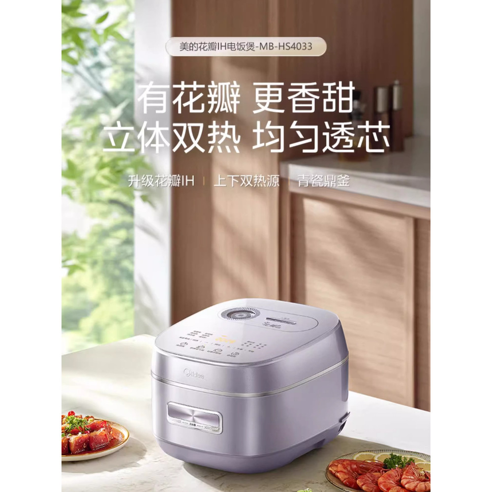 Jual Midea Rice Cooker Petal IH Household Multifunctional Celadon Non ...