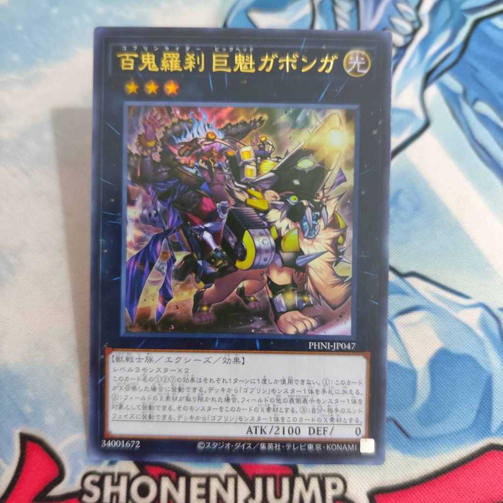 Jual yugioh OCG Goblin Rider Big-Head Gabonga PHNI-JP047 ultra rare ...