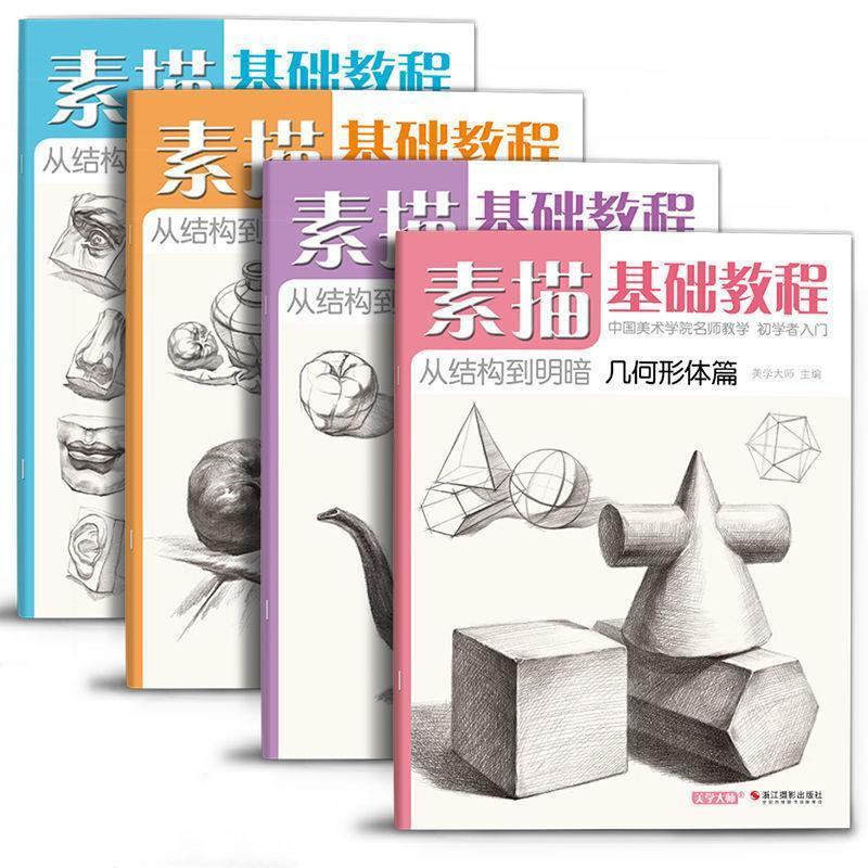 Jual Sketching Book Basic Sketching Tutorial Drawing Book Geometry ...