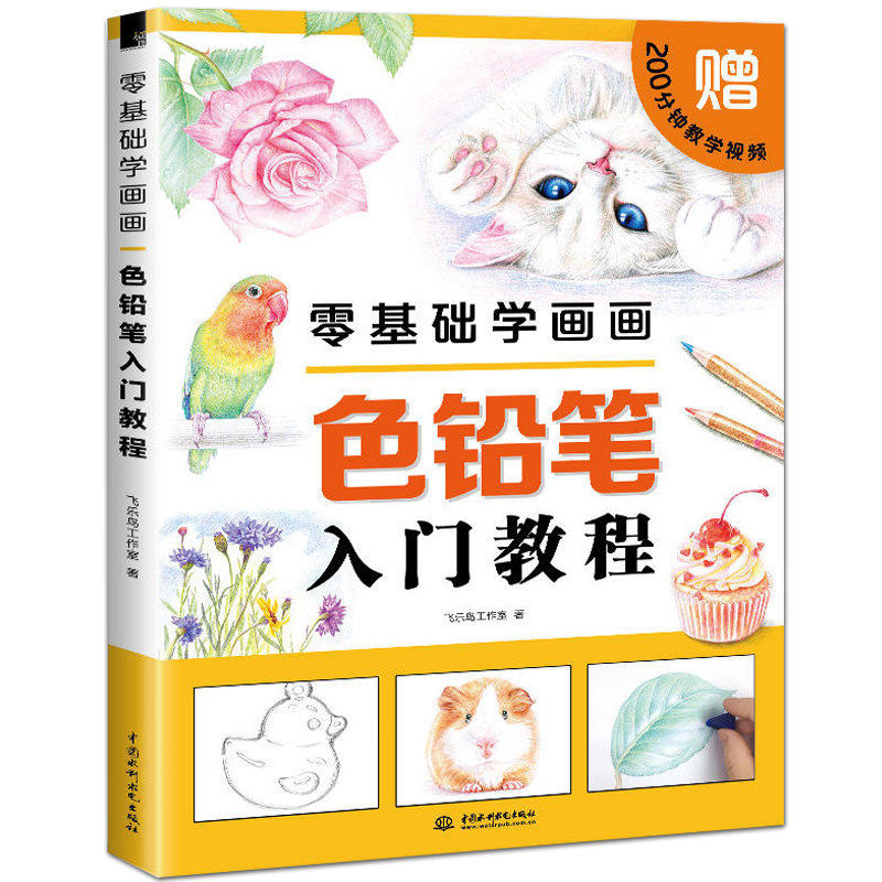 Jual Color Lead Painting Getting Started Tutorial Coloring Book Zero ...