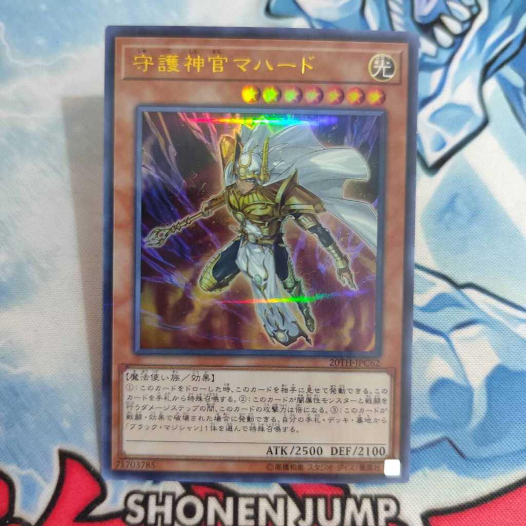 Jual yugioh OCG Palladium Oracle Mahad 20TH-JPC62 P-UR original