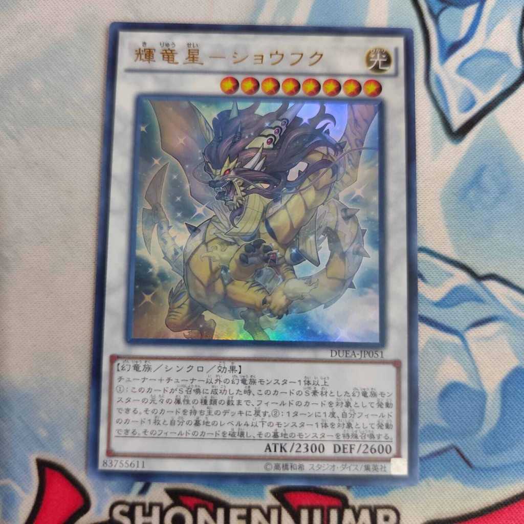 DUEA-EN051 Baxia, Brightness of the Yang Zing - Secret Rare - Duelist