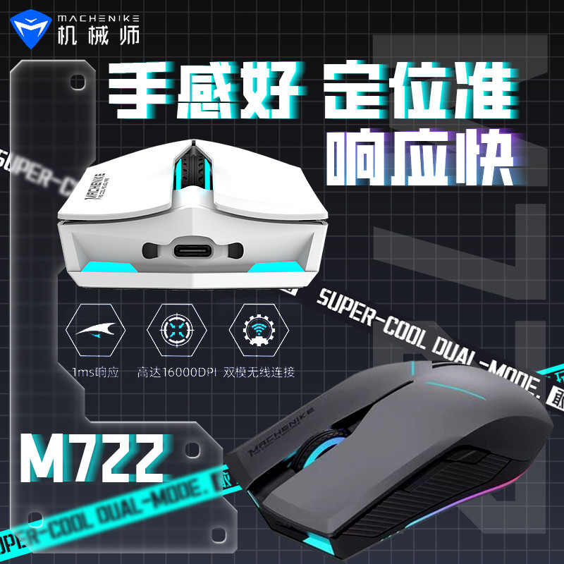Jual Mechrevo New M722 Wireless Gaming Mouse Dual-Mode Supercar Design ...