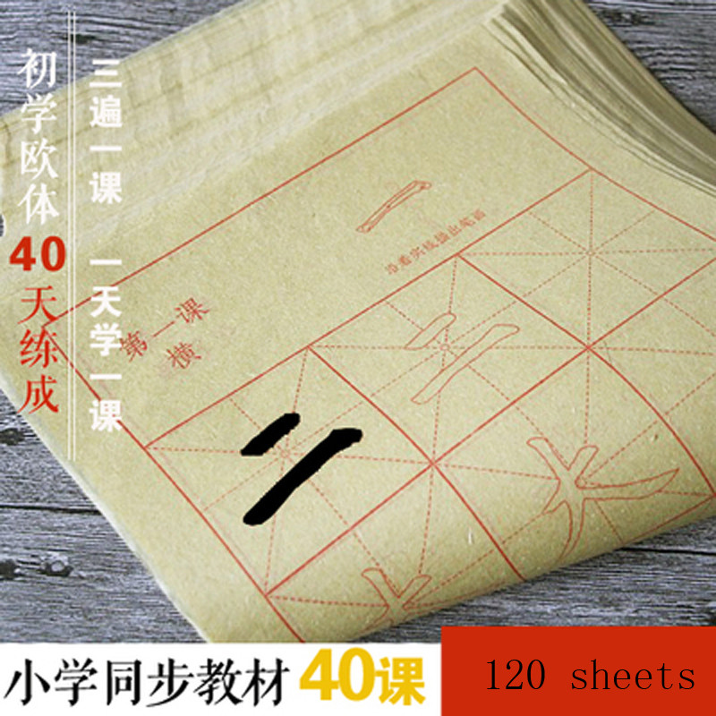 Jual Chinese Calligraphy Brush Writing Half Raw Ripe Rice Xuan Paper ...