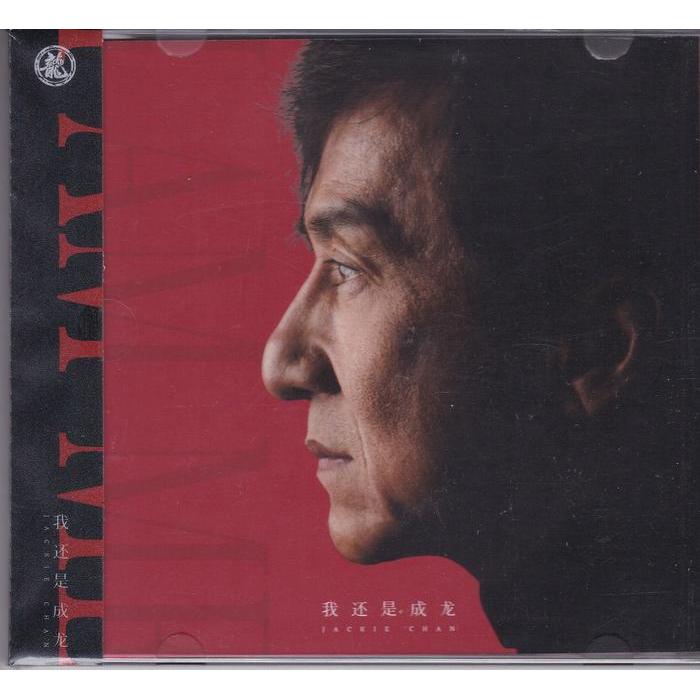 Jual Cd Jackie Chan - I Am Me 2Cd Original Import | Shopee Indonesia