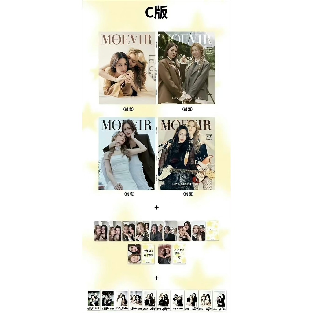 Jual The Secret of Us LingOrm MOEVIR Magazine Cover Photo Small
