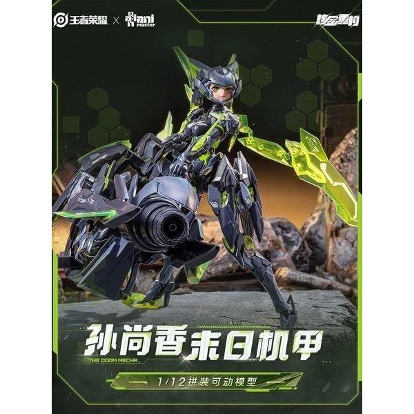 Jual Pilihan- Animester Sun Shangxiang Doomsday Mecha 1/12 Model Kit ...