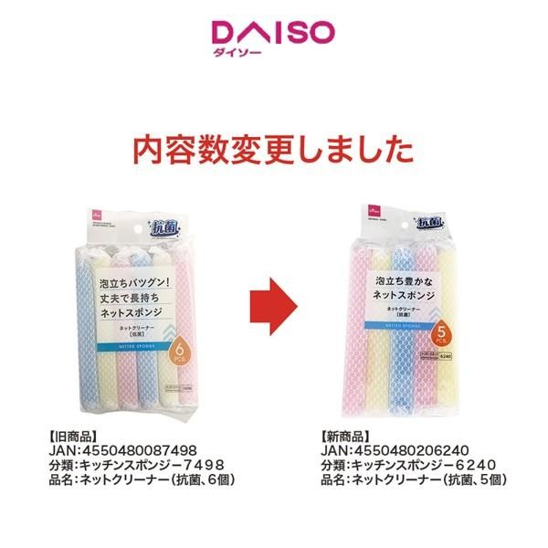 Jual Daiso Netted Sponge - 5 PCS.- | Shopee Indonesia