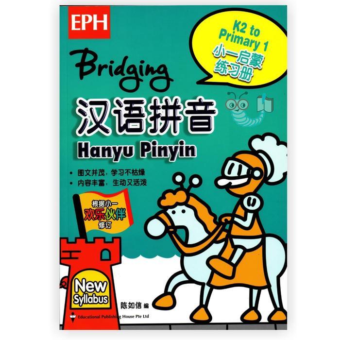 Jual Stok Baru Buku EPH Bridging K2 to Primary 1 : Hanyu Pinyin ...