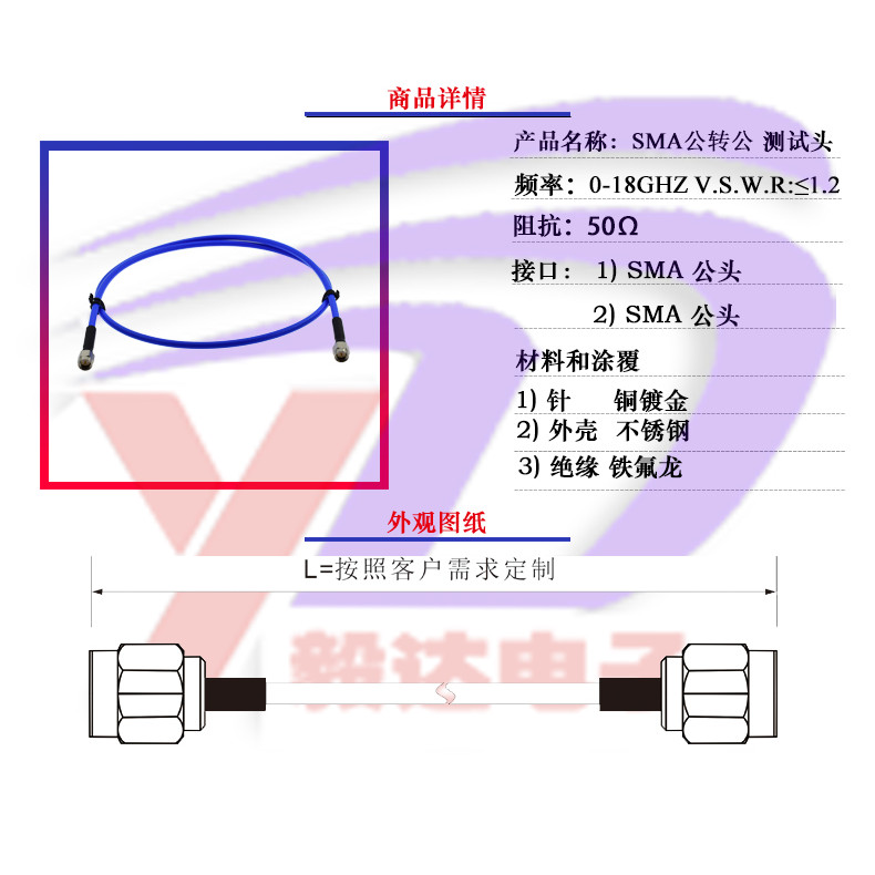 Jual Rf High-Frequency Connection Wire, Stainless Steel Sma Revolving ...