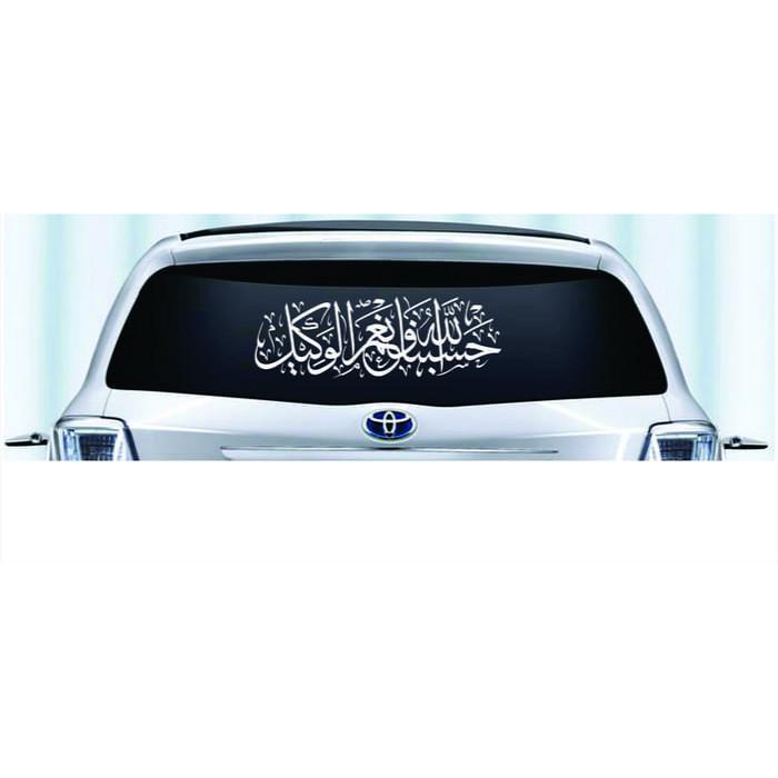 Jual Sticker Stiker Cutting Kaligrafi Arab Untuk Mobil Dan Dinding ...