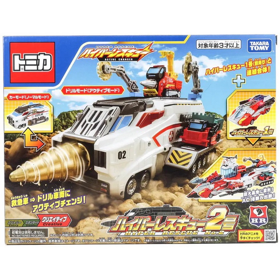 Jual Tomica Hyper Rescue - No 2 (Drill Mode) | Shopee Indonesia