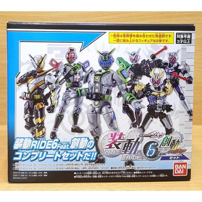Jual Ready SO-DO Soudou Kamen Rider Zi-O RIDE 6 BOXART (ALL 8/SET) Sodo ...