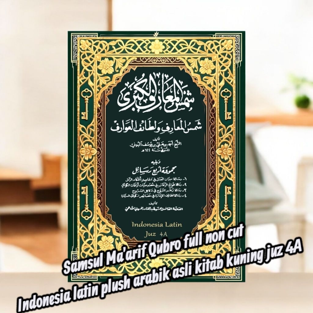 Samsul Maarif Juz 5